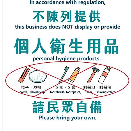 桃园 太客文旅酒店 外观 照片